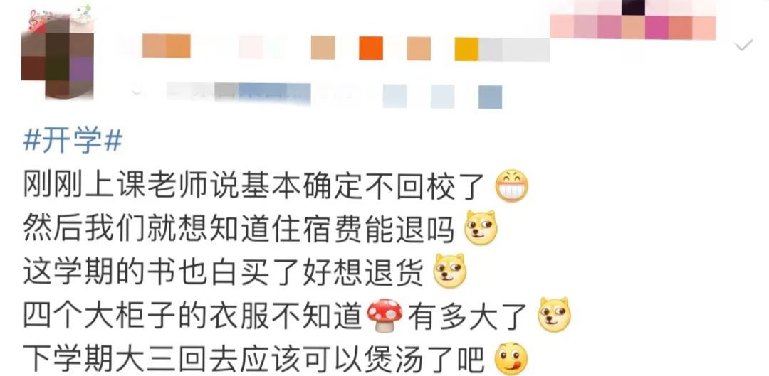 教育官宣！住宿费，退，这些省份已明确！