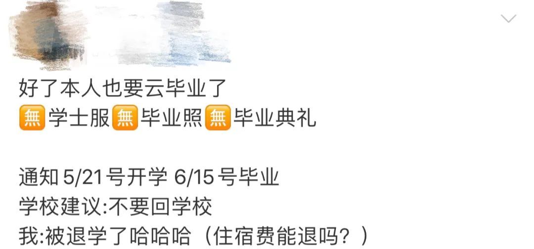 教育官宣！住宿费，退，这些省份已明确！