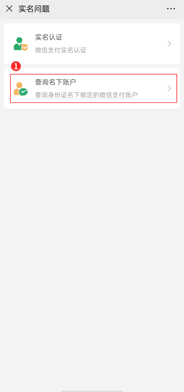 身份证【提醒】速查！你的身份证可能已被别人绑定微信账号