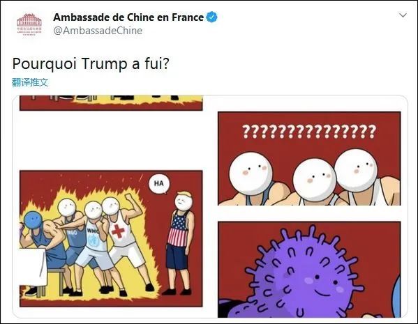 漫画我驻法大使馆这波操作，皮！