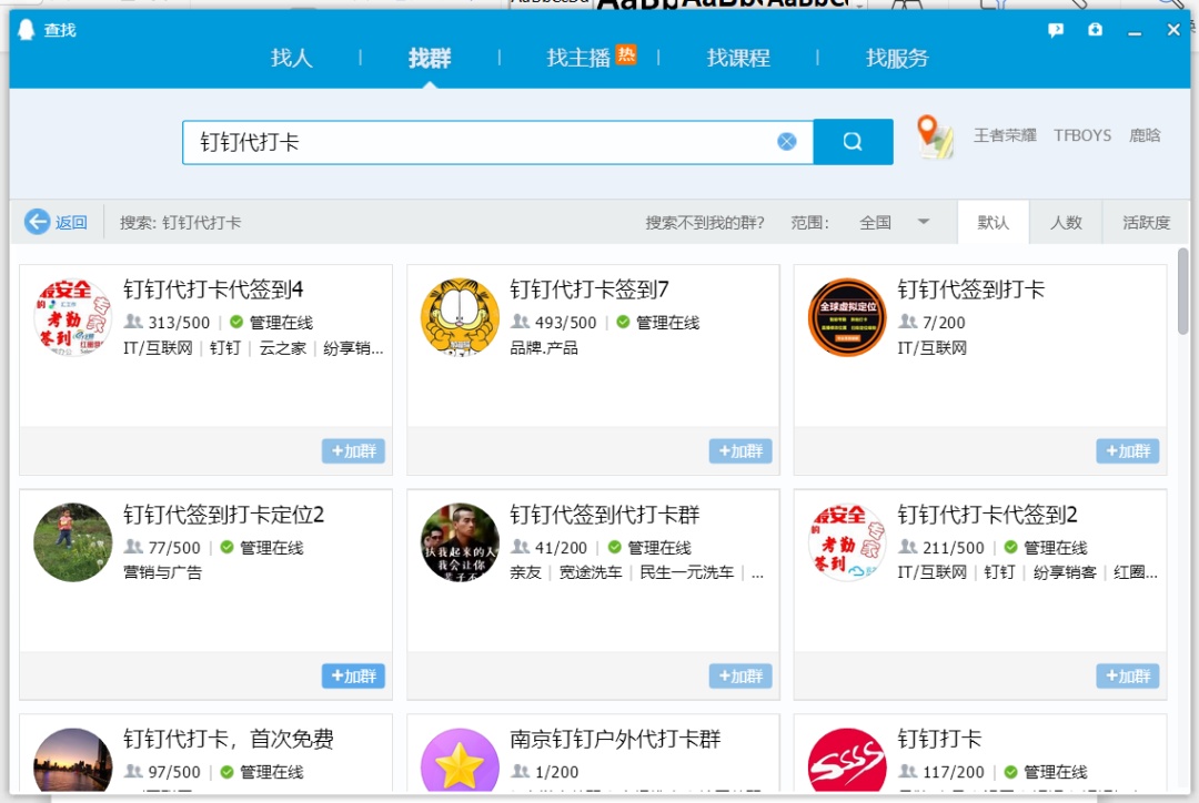 软件别轻易买打卡破解软件，被“破解”的可能是你的隐私