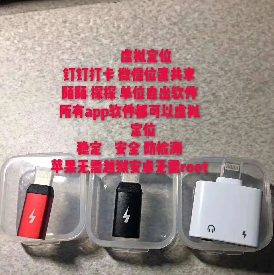 软件别轻易买打卡破解软件，被“破解”的可能是你的隐私