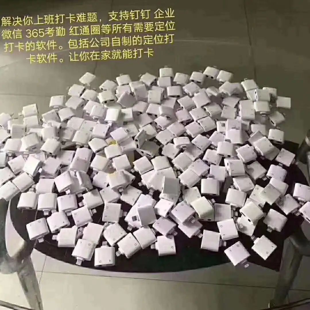 软件别轻易买打卡破解软件，被“破解”的可能是你的隐私