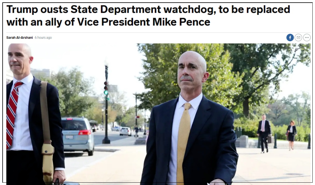 特朗普?调查蓬佩奥？美国国务院一监察长被开除