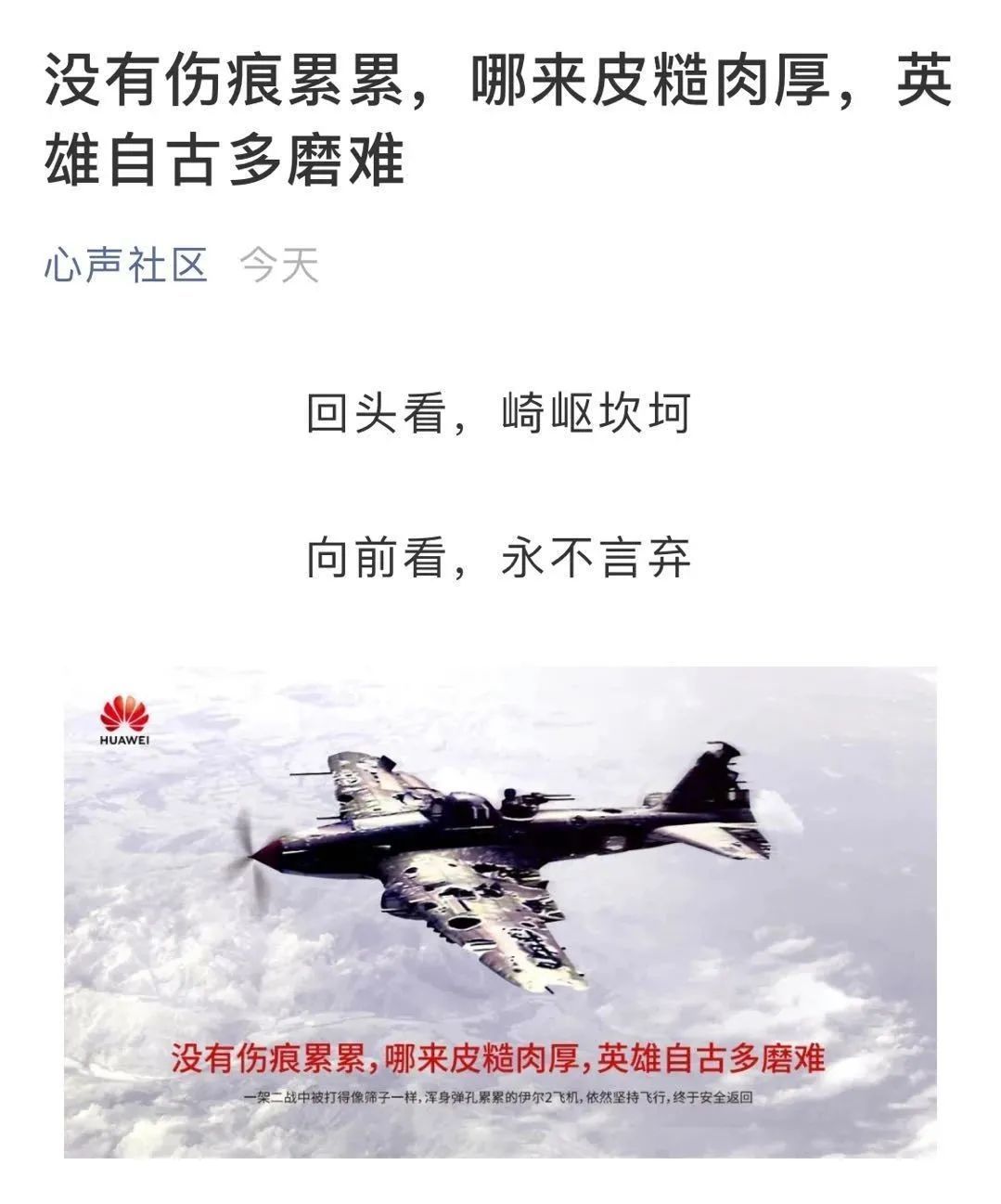 华为中方答外媒“是否报复美国”，华为这张图刷屏！