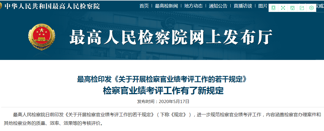 养老每经15点 | 北京市民政局：北京养老机构实行预约探视；广东省内跟团游恢复；最高检：检察官年度考评不合格应退出检察官员额