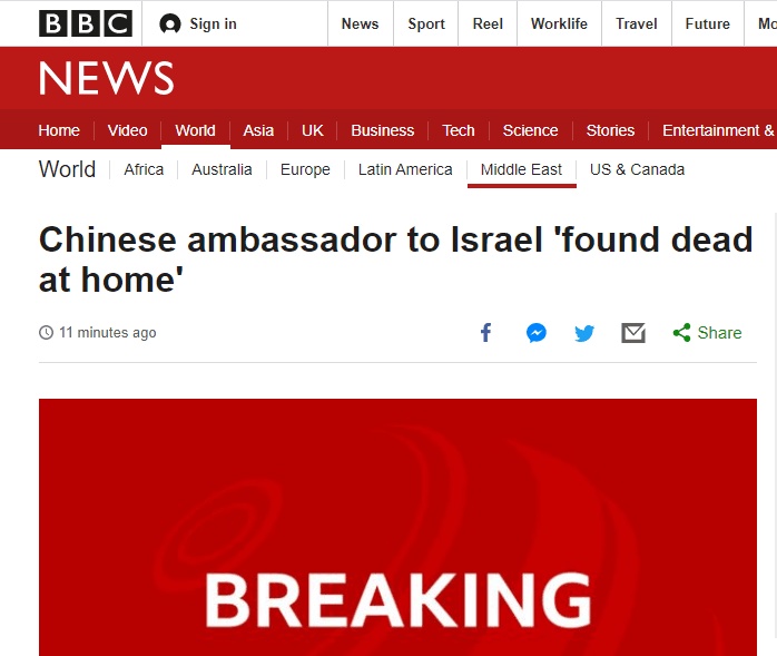 时政外交【突发】外媒：中国驻以色列大使去世，原因尚不明确