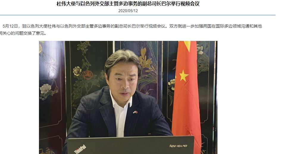 时政外交【突发】外媒：中国驻以色列大使去世，原因尚不明确