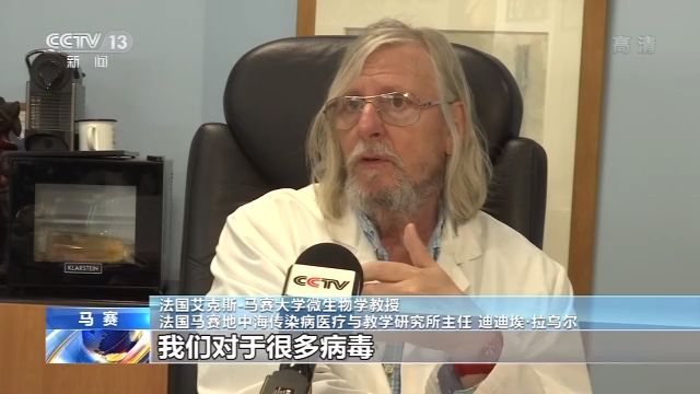 传染病法国专家：“新冠病毒来自实验室”是不切实际的空想
