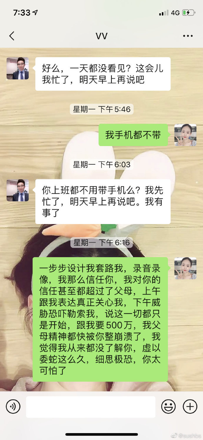 绿地集团丈夫举报妻子婚内出轨绿地京津冀高管 疑为女当事人深夜爆料：遭丈夫索赔500万，曾被家暴