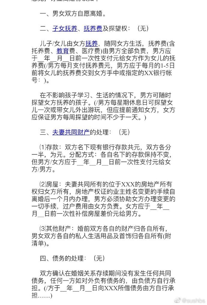 绿地集团丈夫举报妻子婚内出轨绿地京津冀高管 疑为女当事人深夜爆料：遭丈夫索赔500万，曾被家暴