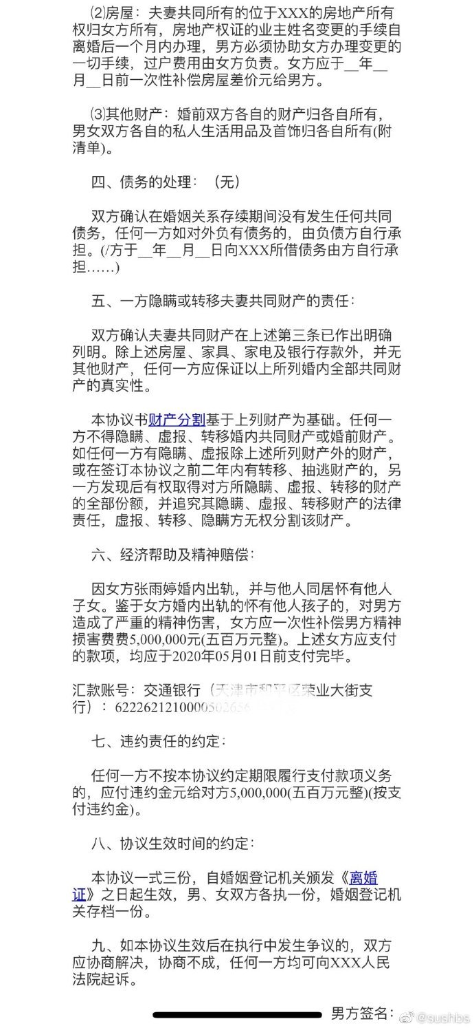 绿地集团丈夫举报妻子婚内出轨绿地京津冀高管 疑为女当事人深夜爆料：遭丈夫索赔500万，曾被家暴