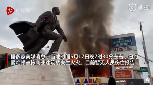 火灾每经午时丨重磅！因美国强化禁运措施，台积电停止接受华为新订单；纽约曼哈顿突发火灾：黑烟笼罩半边天，部分楼体倒塌