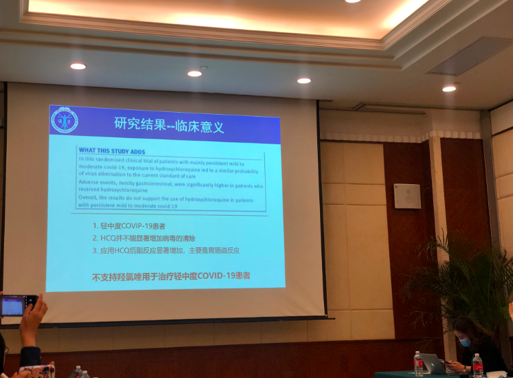 羟氯喹全球首个，“与预期不太一样”！国际顶尖期刊刊发瑞金医院羟氯喹治疗新冠患者结果