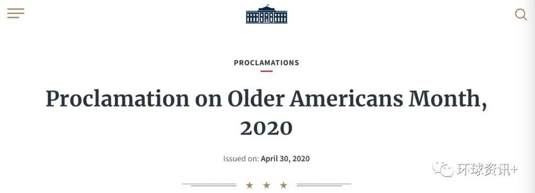 疫情“老年人月”老年人竟成疫情牺牲品 美国何以自居“人权卫士”？