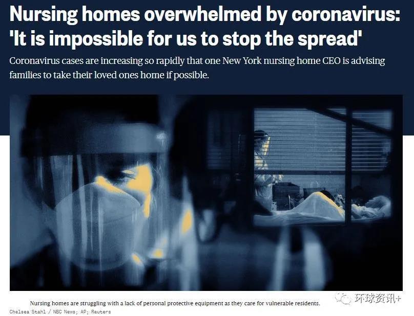 疫情“老年人月”老年人竟成疫情牺牲品 美国何以自居“人权卫士”？