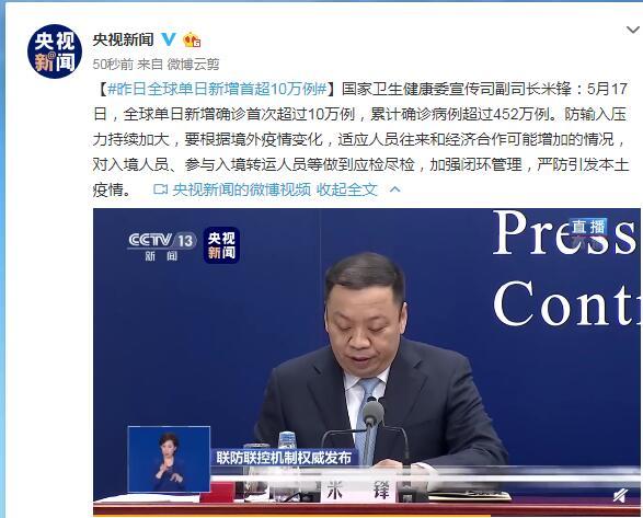 传染病国家卫健委：对入境人员、参与入境转运人员等做到应检尽检