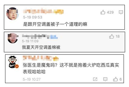 张文开空调戴口罩？张文宏新建议上热搜！网友“秒懂”…