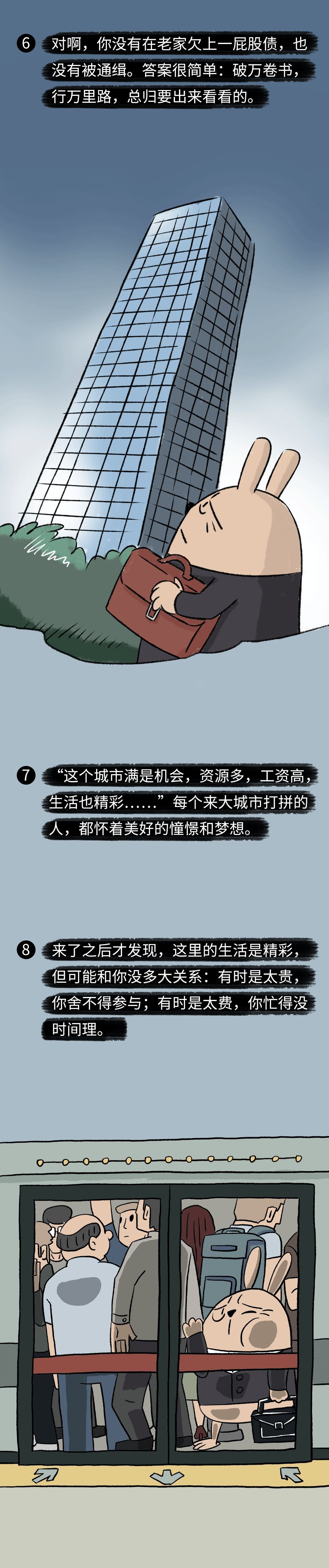 兔子晚上我哭成一个怂包，第二天醒来又变回一个战士