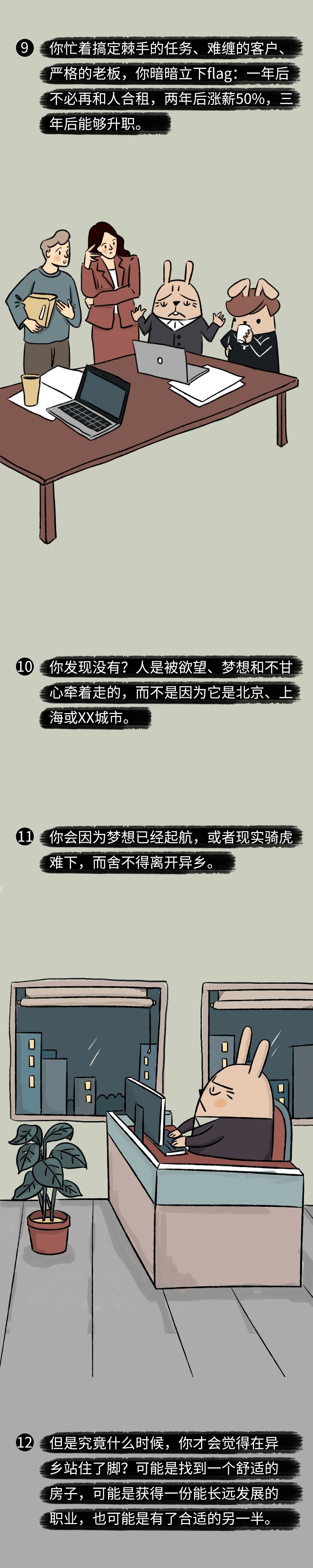 兔子晚上我哭成一个怂包，第二天醒来又变回一个战士