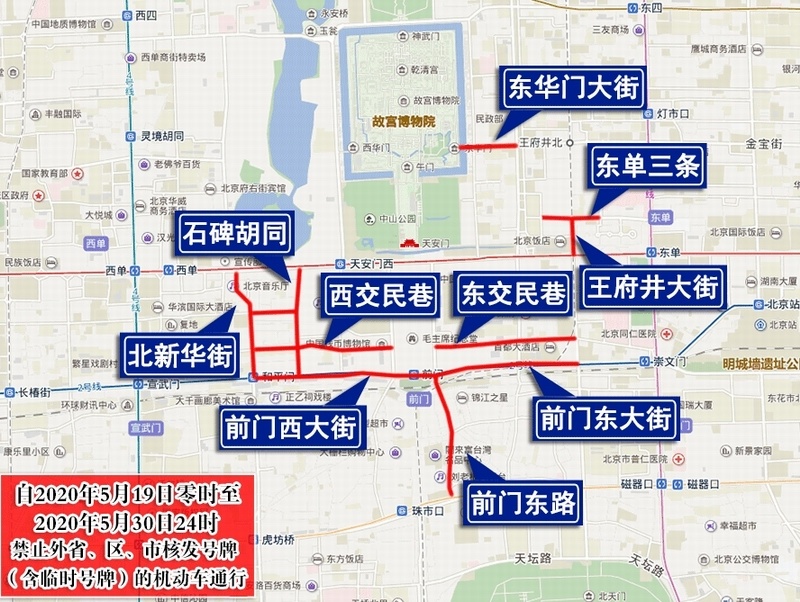北京日报今起至30日，北京这些道路禁止外地号牌机动车通行