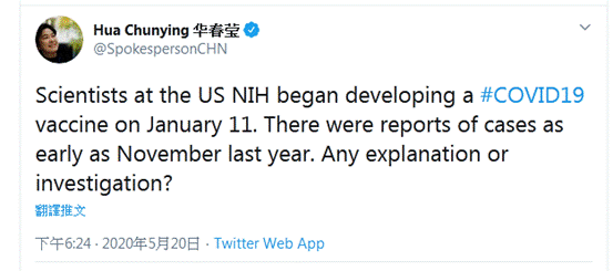 疫情华春莹连续发推质问：到底谁该为美国的疫情状况负责？