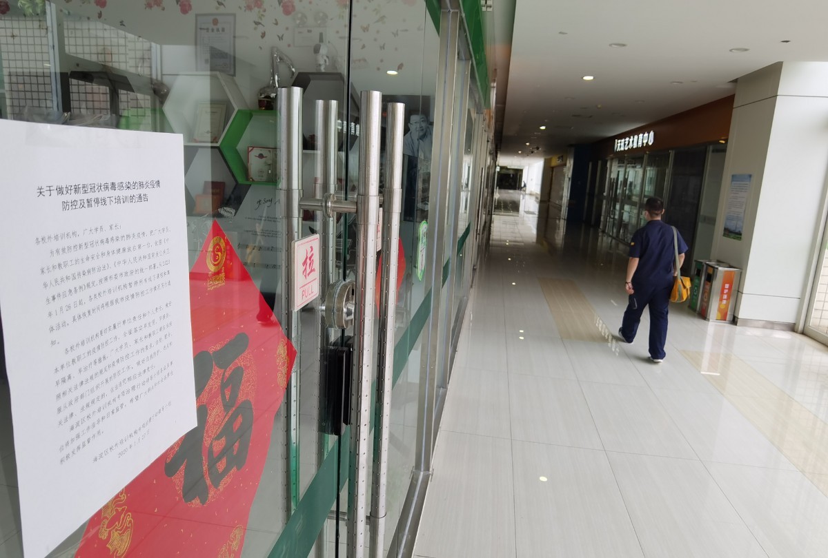 兴趣班北京个别线下兴趣班改头换面悄开课，家长不知所措