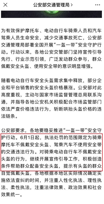 摩托车头盔惊动国家反诈骗中心！头盔一夜爆火，这些部门也出手了…