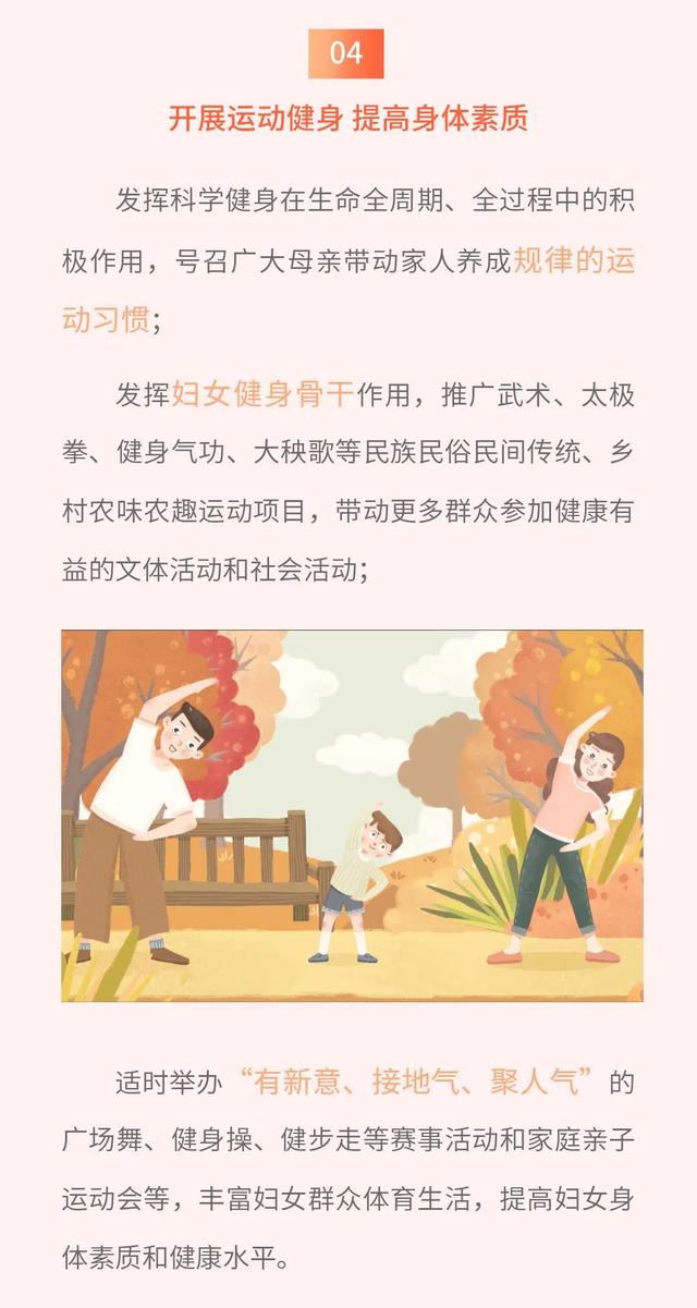 健康中国@广大母亲，行动起来！全国妇联等三部门联合开展“健康中国 母亲行动”