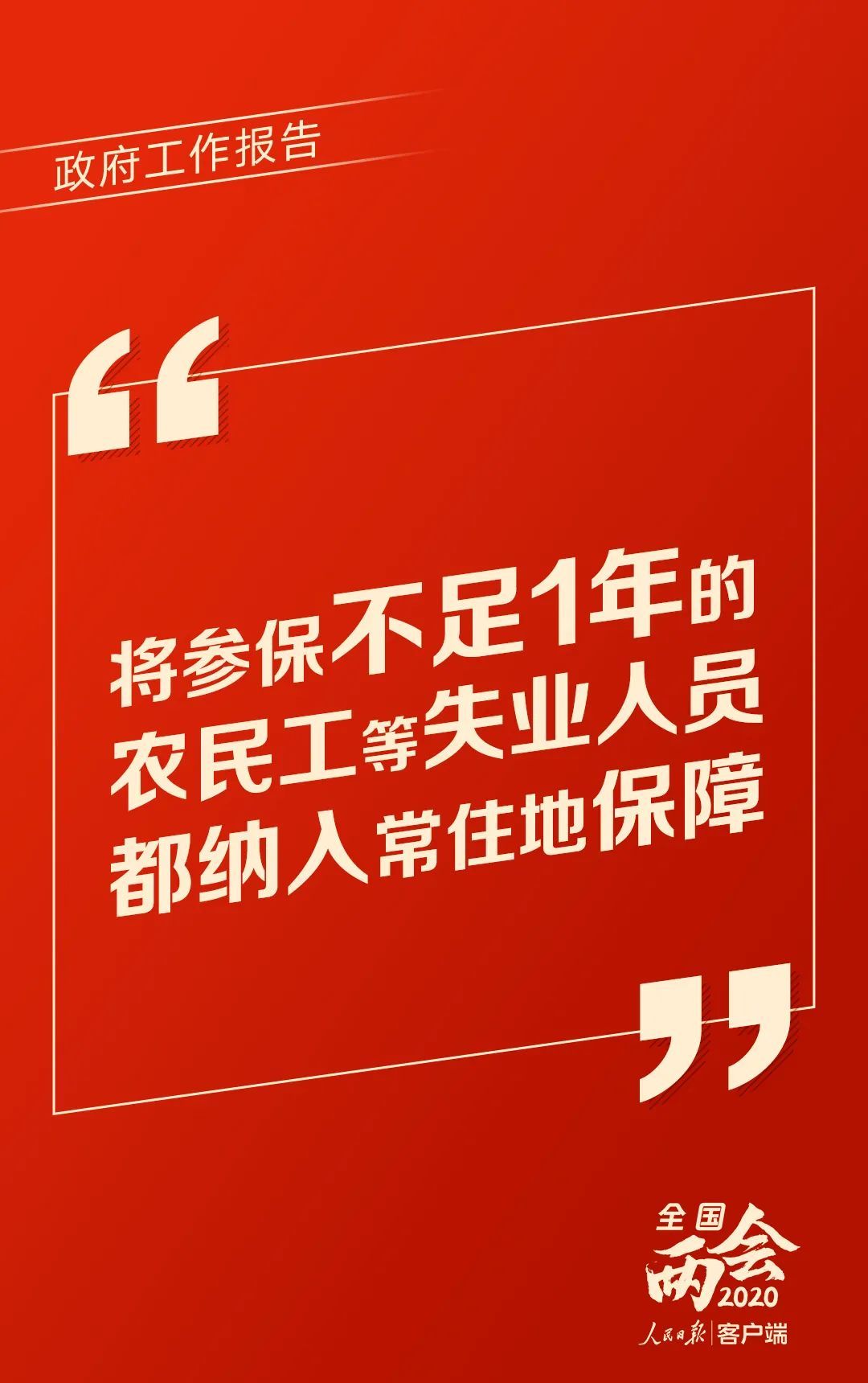 社会不仅减税降费！政府工作报告还送出这些民生红包