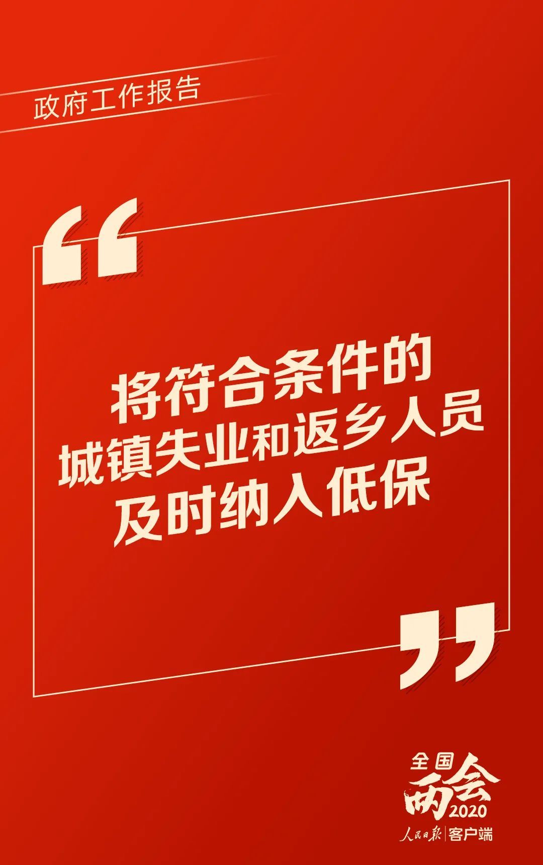 社会不仅减税降费！政府工作报告还送出这些民生红包