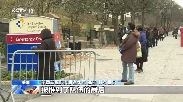 央视新闻非洲裔美国人讲述求医经历：家人出现症状多次求医被拒 于家中去世