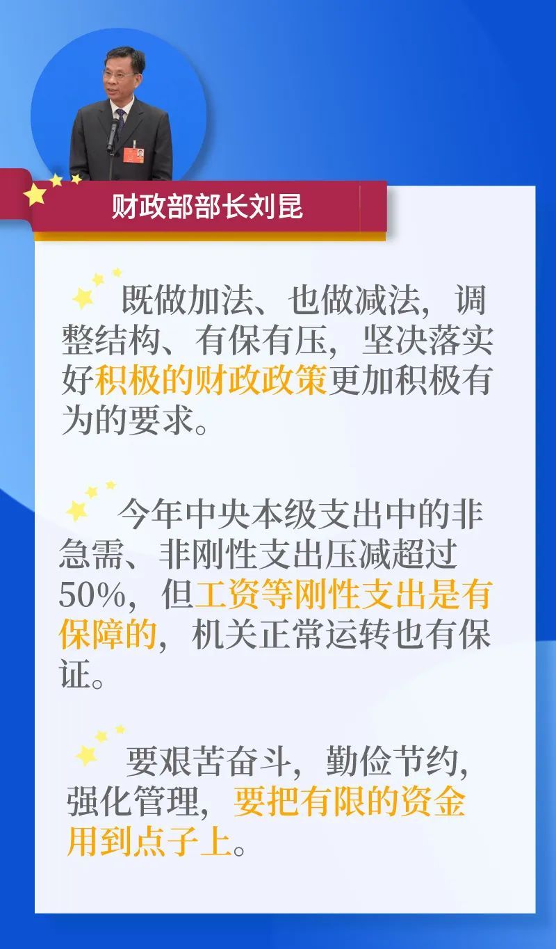 国际一图速览“部长通道”上的“部长声音”！