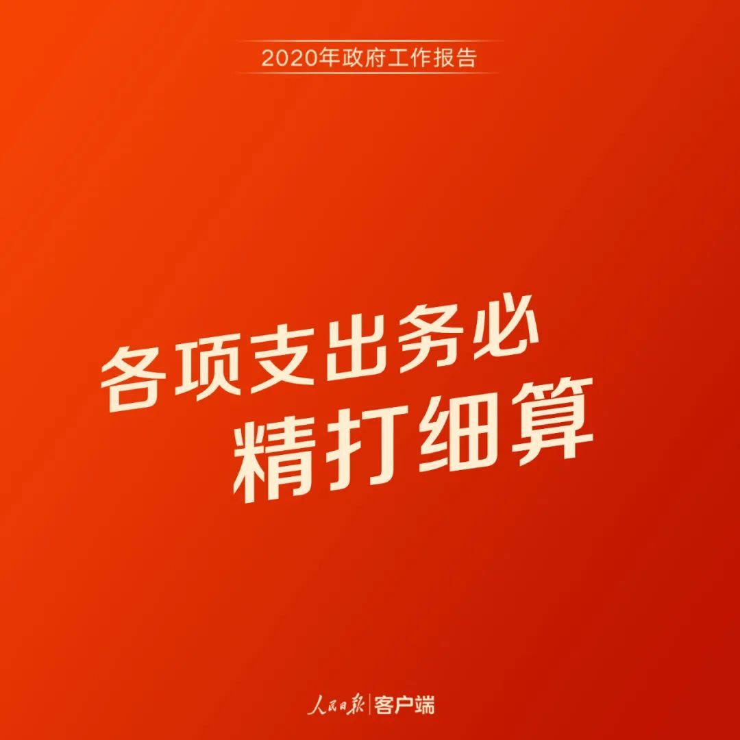 公务员公务员注意！做好今年工作，这些话要牢记