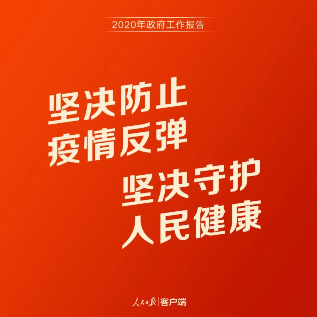 公务员公务员注意！做好今年工作，这些话要牢记