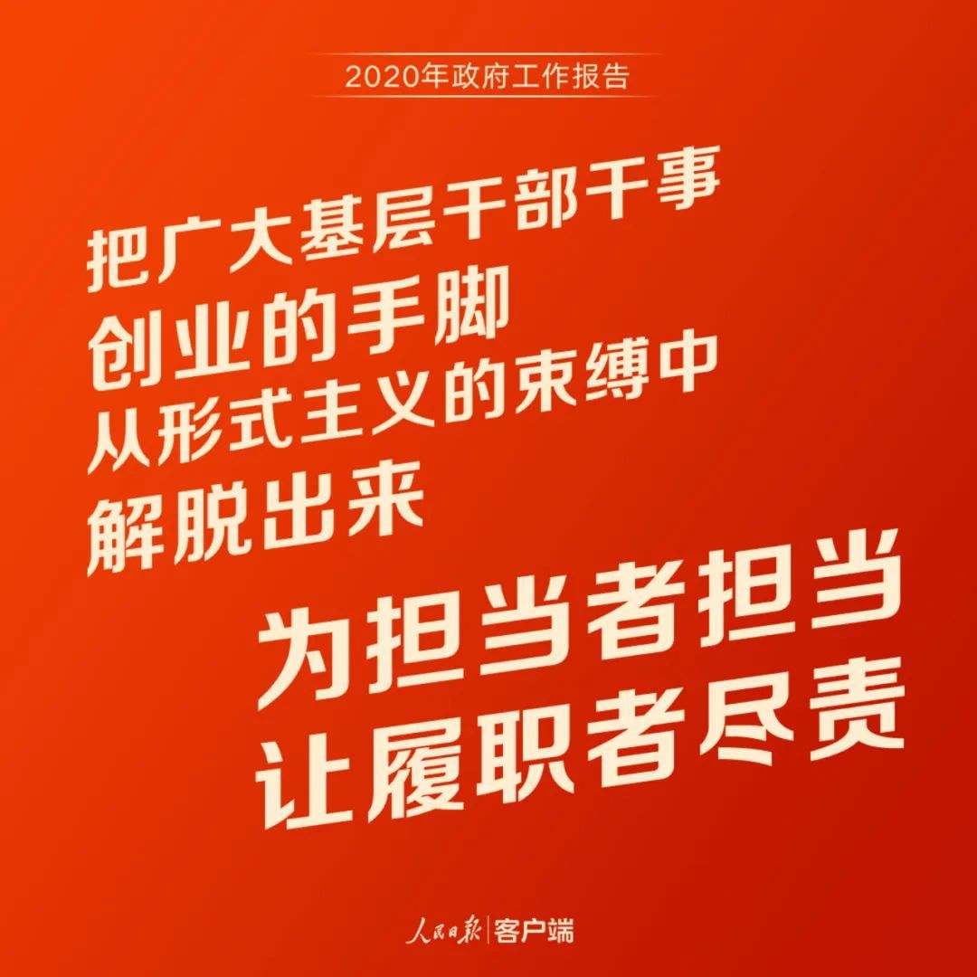 公务员公务员注意！做好今年工作，这些话要牢记