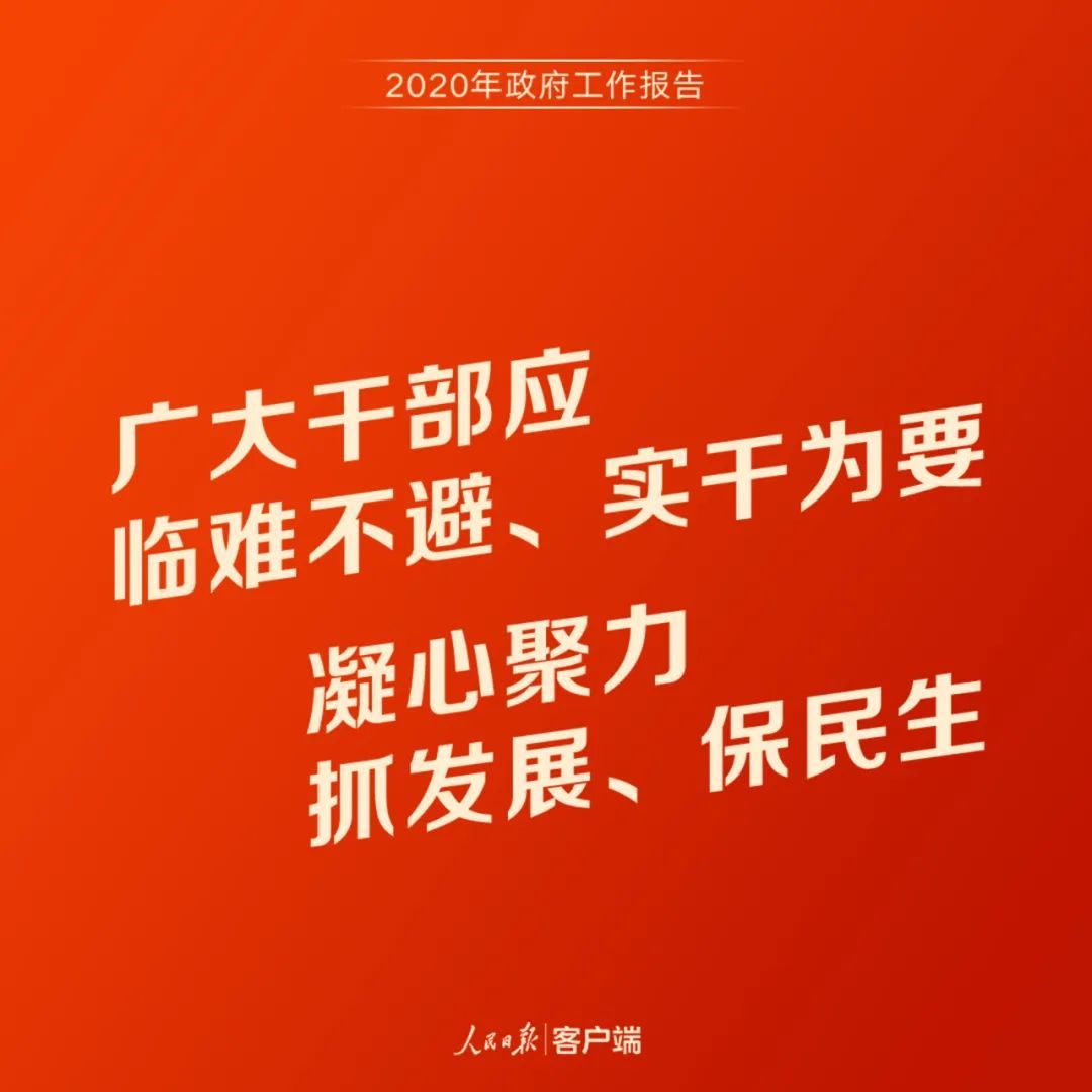 公务员公务员注意！做好今年工作，这些话要牢记