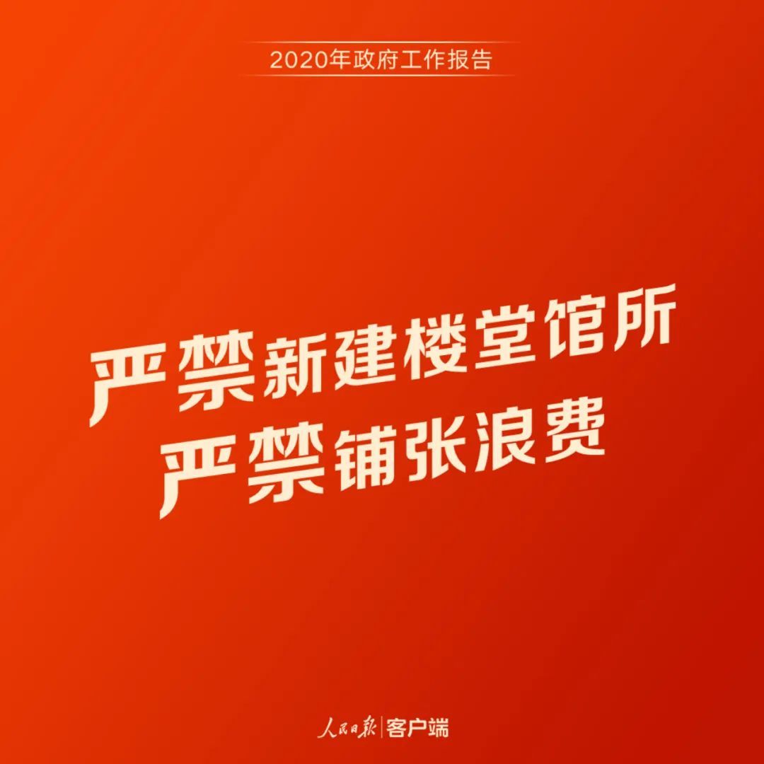 公务员关注 | 公务员注意！做好今年工作，这些话要牢记