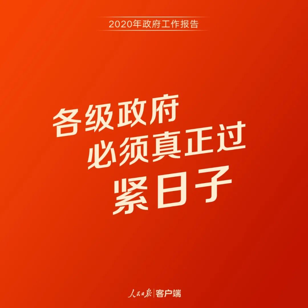 公务员关注 | 公务员注意！做好今年工作，这些话要牢记