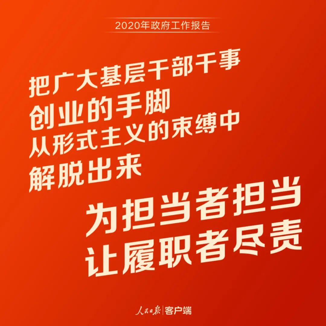 公务员关注 | 公务员注意！做好今年工作，这些话要牢记