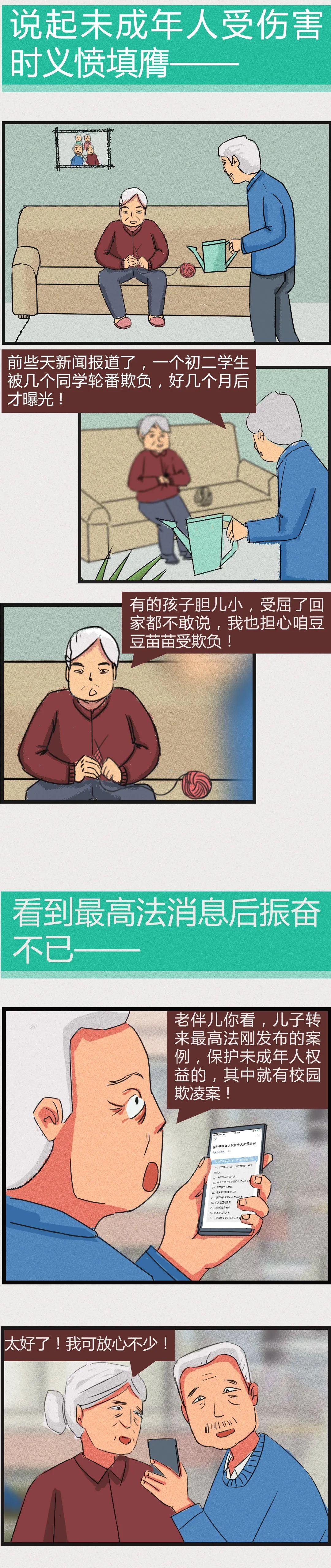 法院让义愤填膺者振奋不已！