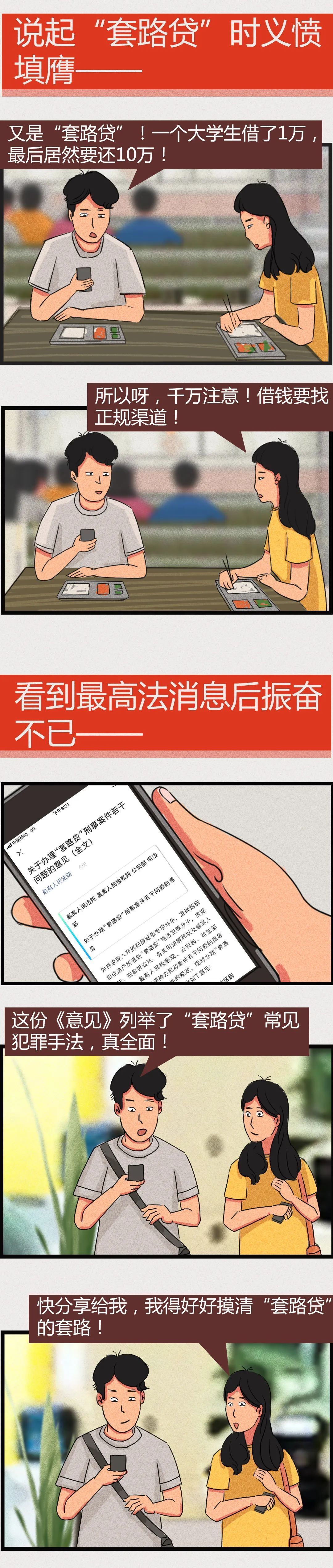 法院让义愤填膺者振奋不已！