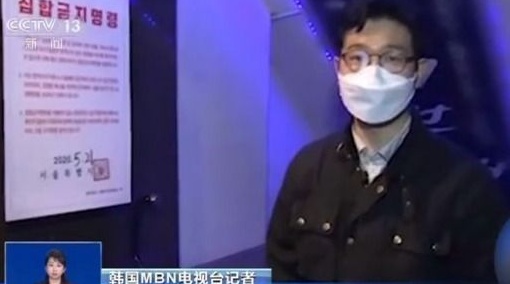 首尔可怕传播链曝光！韩国首尔夜店确诊病例从1到200仅两周
