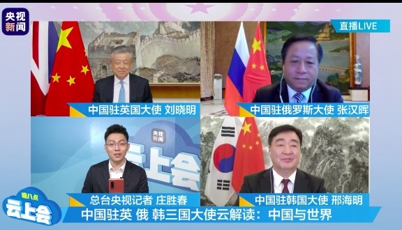 北京日报刚刚三位中国大使云上“群聊”，带来这些最新消息