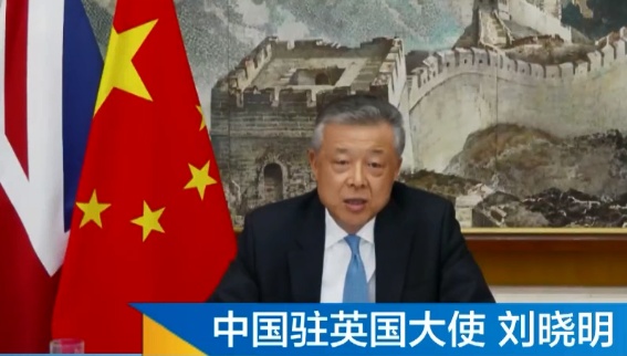 中国英国中国驻英国大使：能帮英国实现5G全覆盖的只有华为