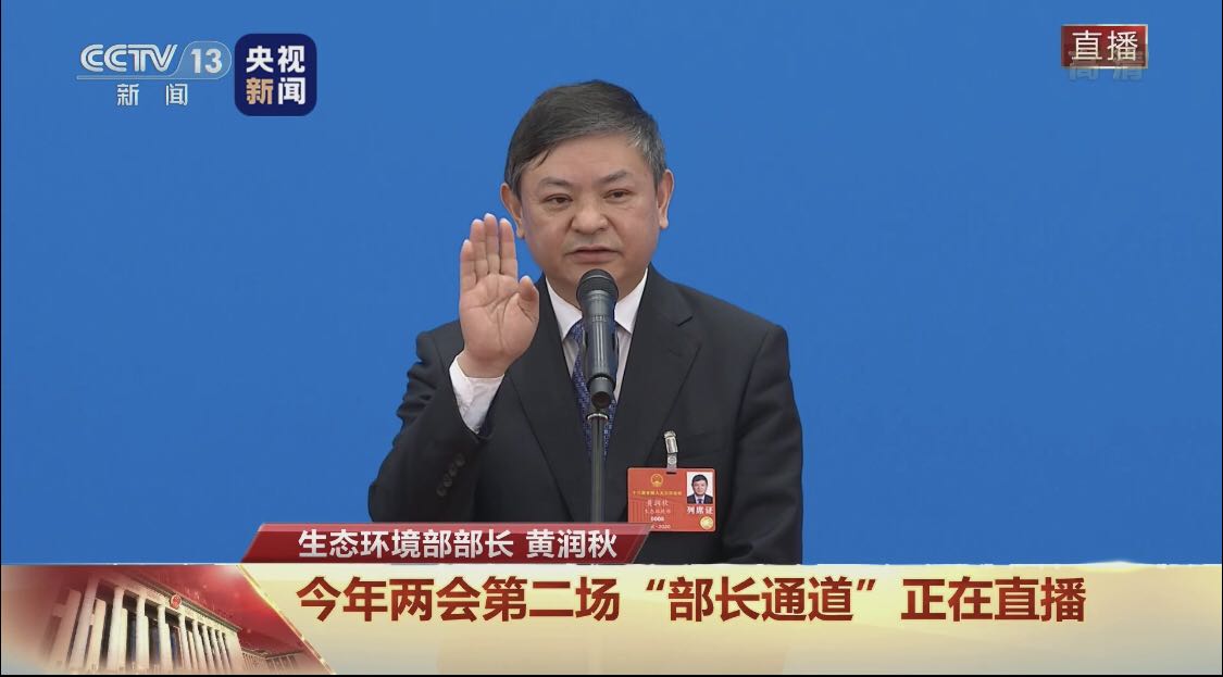疫情生态环境部部长黄润秋：“释疑”疫情防控期间出现重污染天气