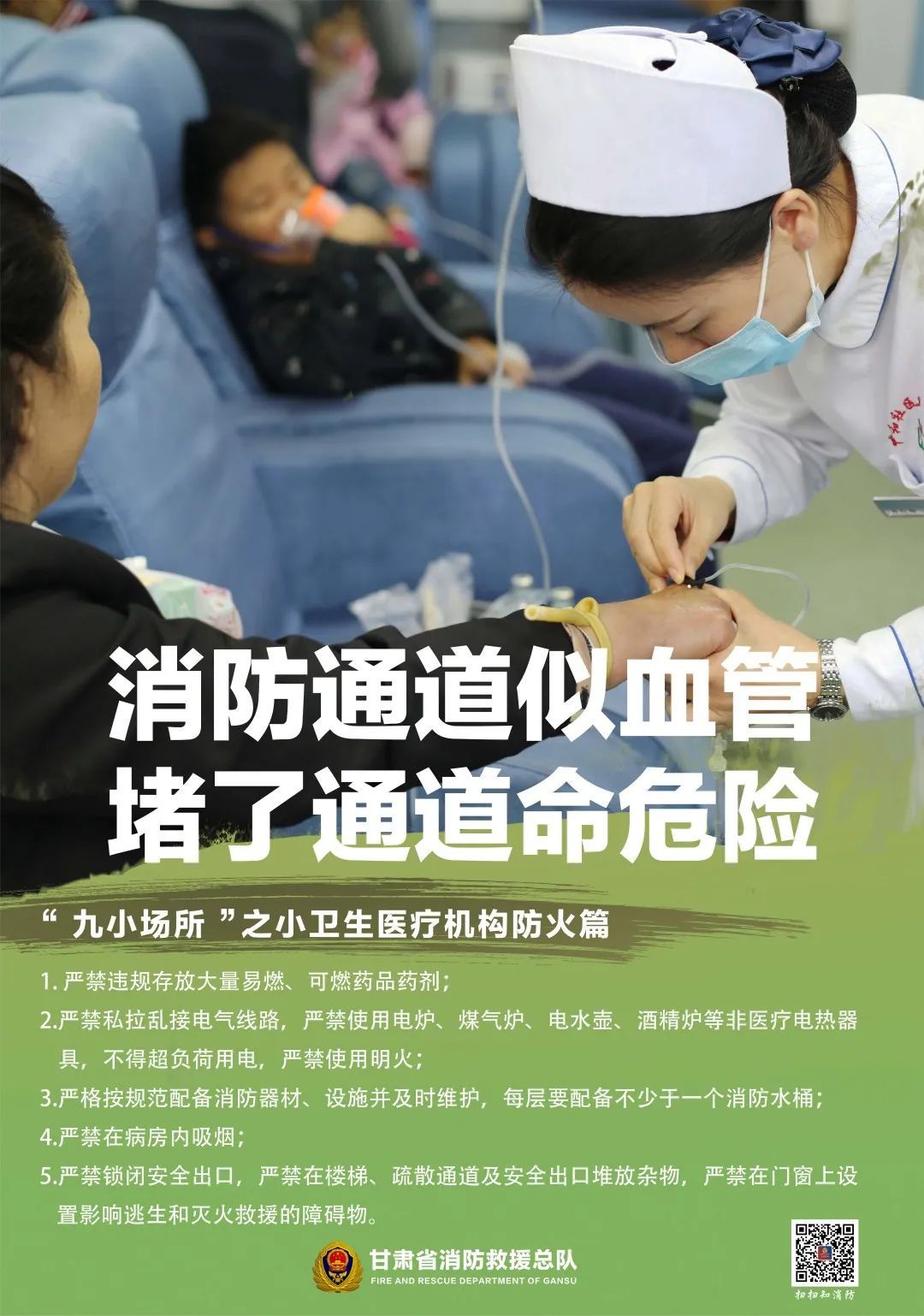 “九小场所”隐患多，防火知识记心间