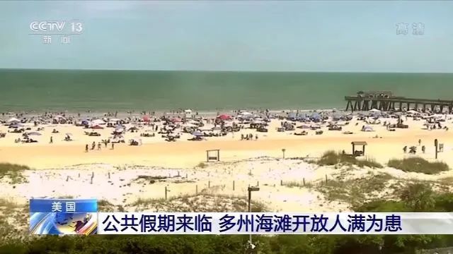 国际公共假期来临，这个国家的海滩人满为患…