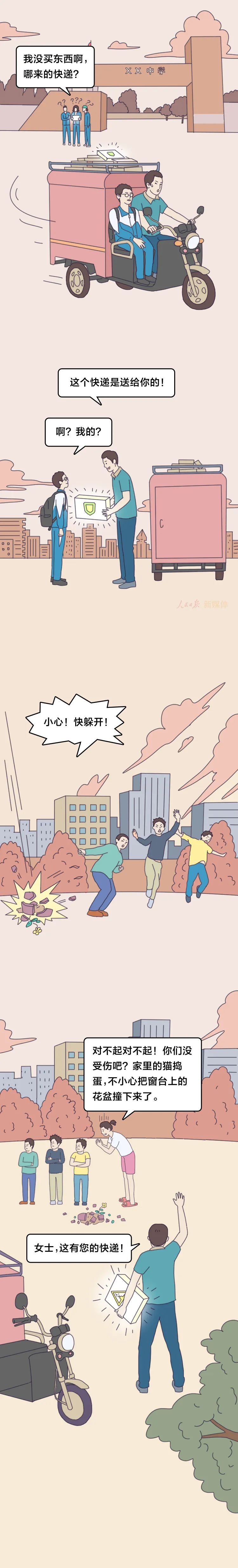 社会请点击，看看你将收到哪个快递