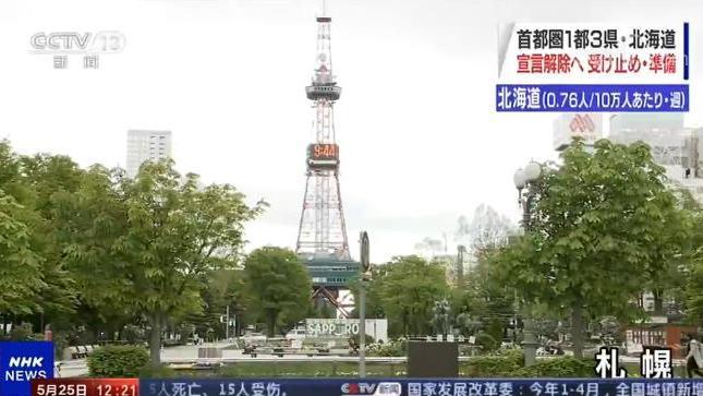 国际社会日本预计今天解除全部地区紧急状态